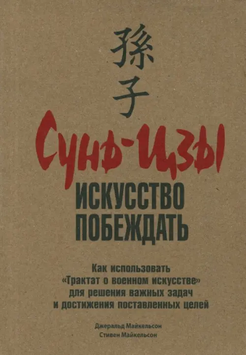 

Сунь-Цзы. Искусство побеждать, Жёлтый