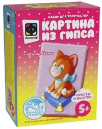 Картина из гипса. Баловень