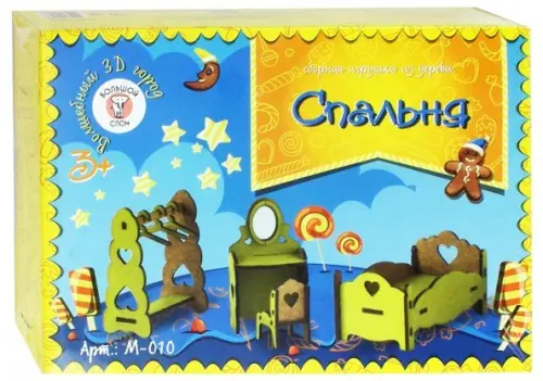 

Набор сборной мебели, цветной. Спальня, Жёлтый