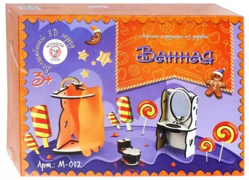 

Набор сборной мебели, цветной. Ванная, Оранжевый