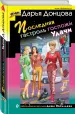Миниатюра 2