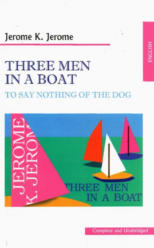 

Three men in a boat (to say nothing of the dog), Белый
