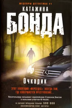 Очкарик