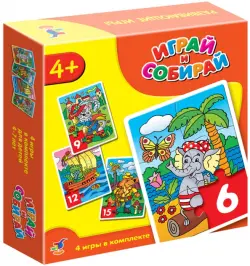 Играй и собирай. 4 игры в комплекте