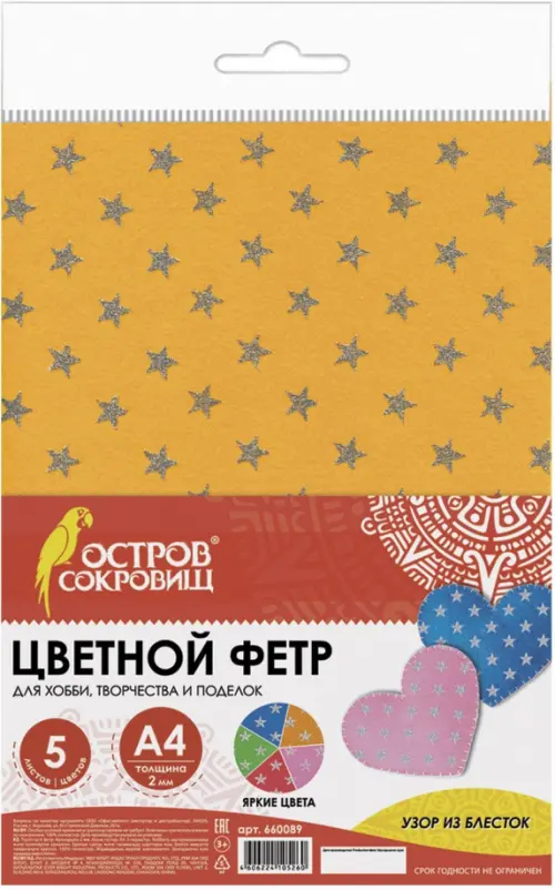 

Цветной фетр для творчества "Узор из блесток", А4, 5 листов, 5 цветов, 2 мм, Разноцветный