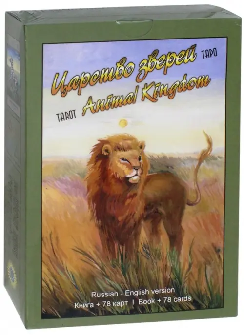 

Таро Царство Зверей (книга + 78 карт), Зелёный