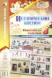 Миниатюра 1