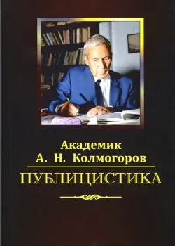 Публицистика