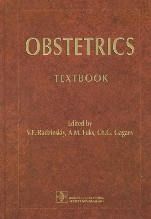 Obstetrics. Textbook