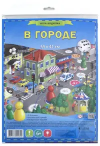 Игра-ходилка с фишками. В городе