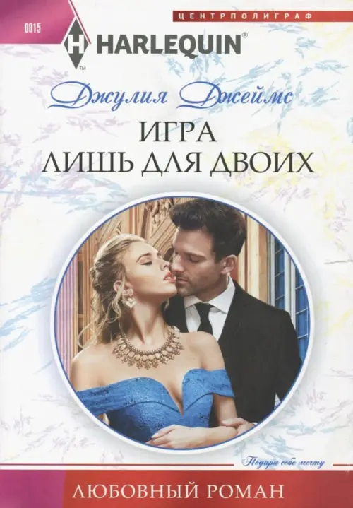 

Игра лишь для двоих, Белый