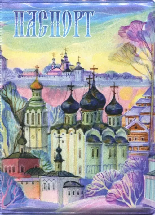 

Обложка для паспорта "Пейзаж зимний", Голубой