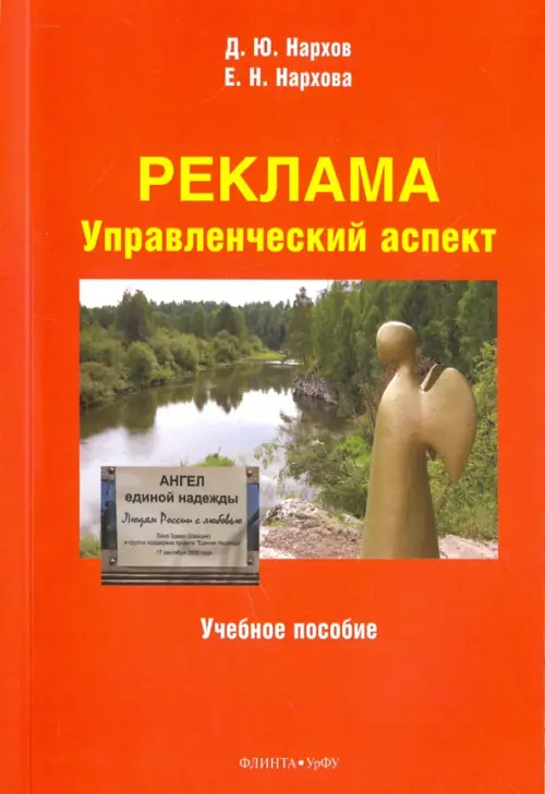 

Реклама. Управленческий аспект. Учебное пособие, Оранжевый