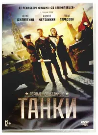 Танки