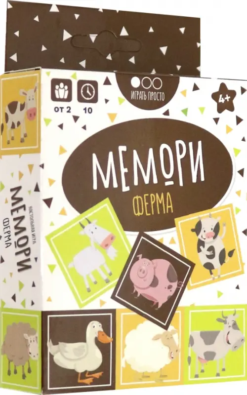 

Мемори. Ферма