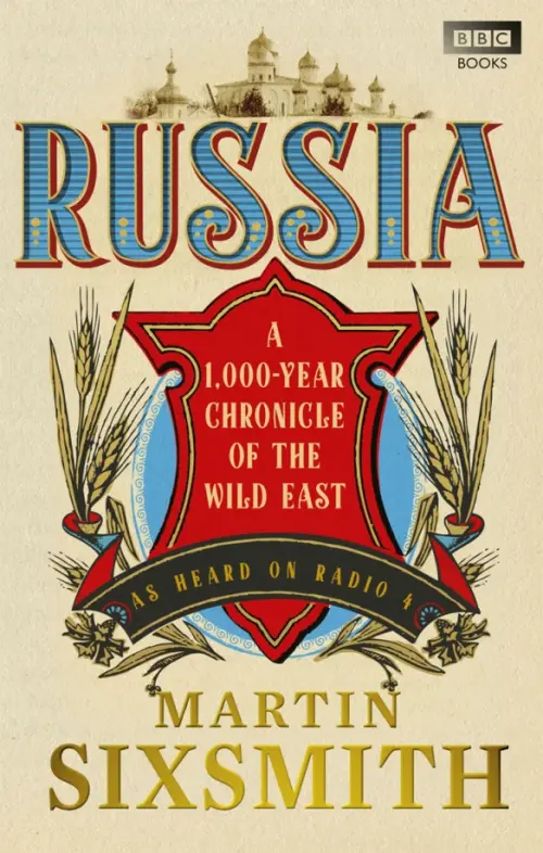 

Russia. A 1,000-Year Chronicle of the Wild East, Жёлтый