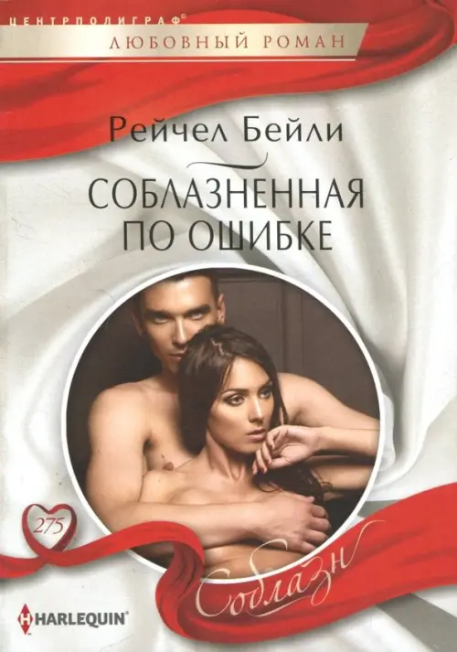 

Соблазненная по ошибке, Серый