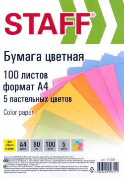 Бумага цветная. А4, 5 цветов по 20 листов, пастельные цвета