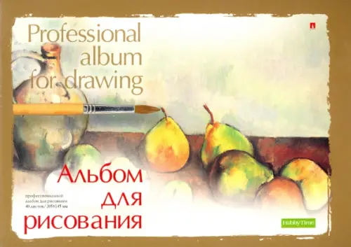 

Альбом для рисования. Профессиональный, А5, 40 листов, Жёлтый