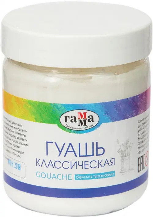 

Гуашь Гамма "Классическая", белила титановые, 500 мл, Белый