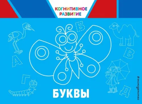 

Буквы, Голубой