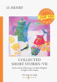 Collected Short Stories 7