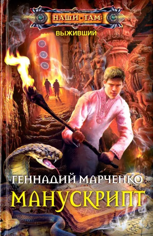 

Манускрипт, Оранжевый