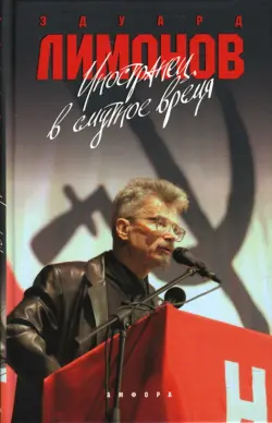 Иностранец в смутное время