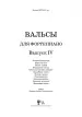 Миниатюра 4