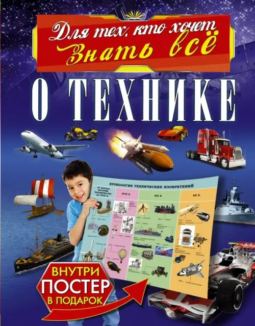 

О технике, Фиолетовый