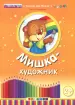 Миниатюра 1