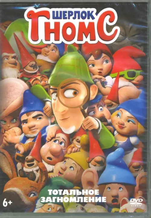 

DVD. Шерлок Гномс Sherlock Gnomes