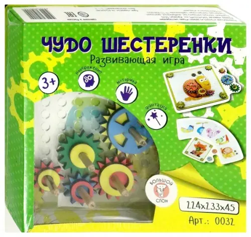 Игра-логика Шестеренки 396₽