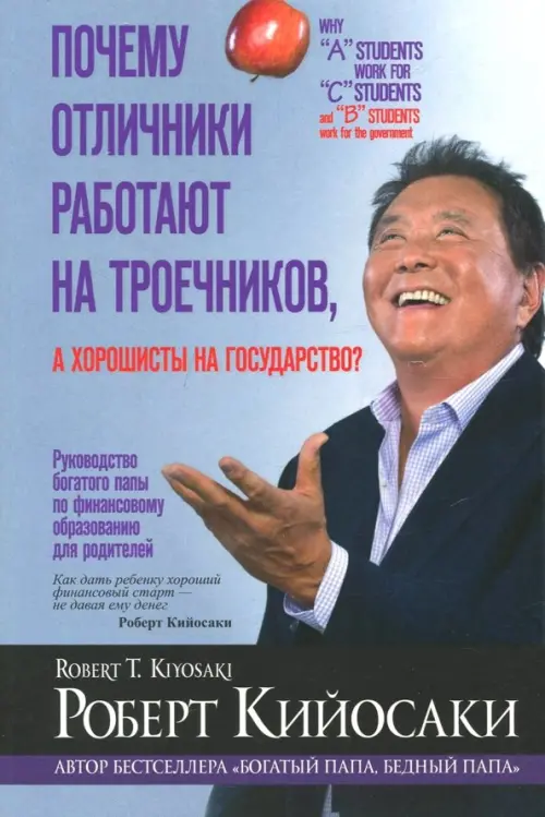 Почему отличники работают на троечников, а хорошисты на государство? Попурри, цвет голубой - фото 1