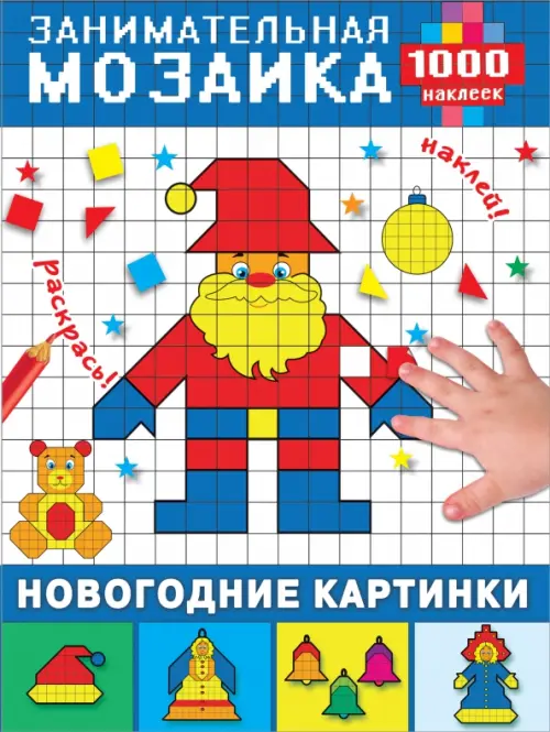 

Новогодние картинки