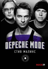 DEPECHE MODE