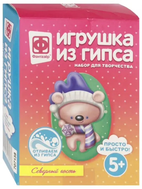 

Ваятель. Северный гость. Новый год, Белый