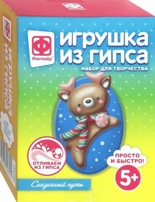 

Ваятель. Сказочный гость. Новый год, Белый