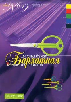 Набор бархатной бумаги №9, А4, 5 листов, 5 цветов