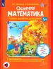 Миниатюра 1