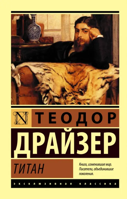 

Титан, Жёлтый
