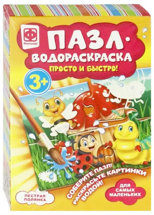 

Пазл-водораскраска. Пестрая полянка