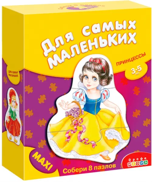 Настольно-печатная игра для самых маленьких Принцессы 153₽