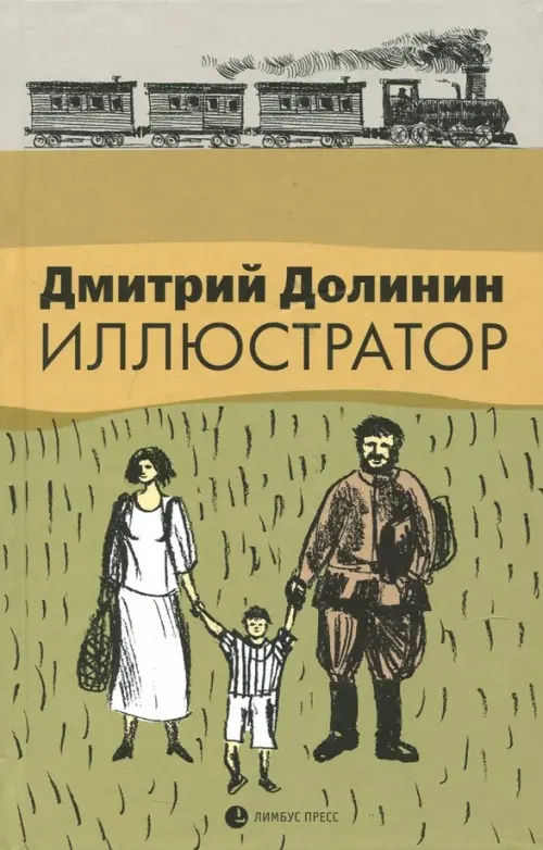 

Иллюстратор, Зелёный