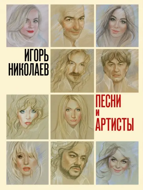 

Песни и артисты. Сборник стихотворений, Жёлтый