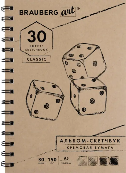 

Альбом для эскизов. Кости, А5, 30 листов, Жёлтый