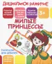 Миниатюра 1