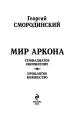 Миниатюра 4