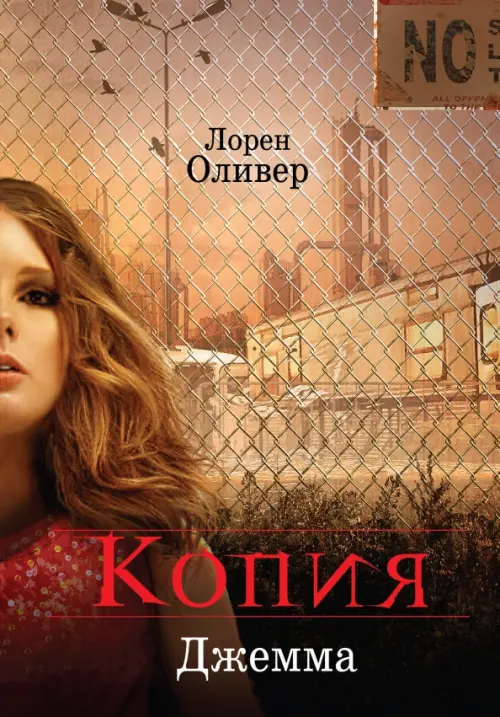 

Копия, Оранжевый