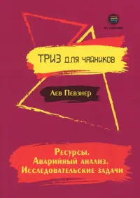Ресурсы. Аварийный анализ. Исследовательские задачи